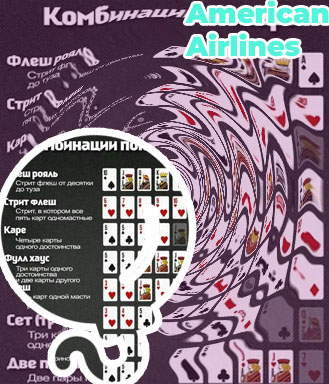 American poker rules