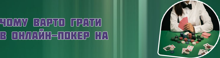 The best online poker